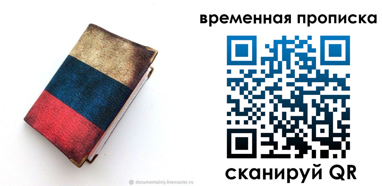 миграционный учет в Гае