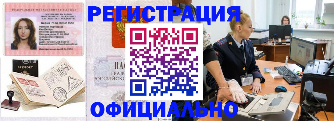 прописка для школы в Гае